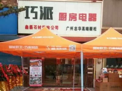 巧派永福店