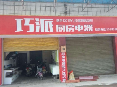 长宁乡镇店