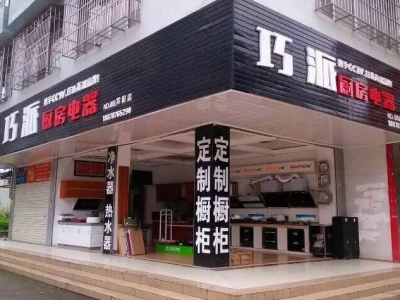 巧派宾阳店