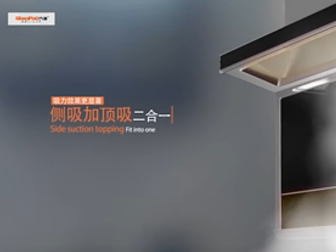 巧派液晶平板油烟机